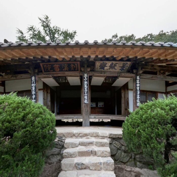 섬계서원